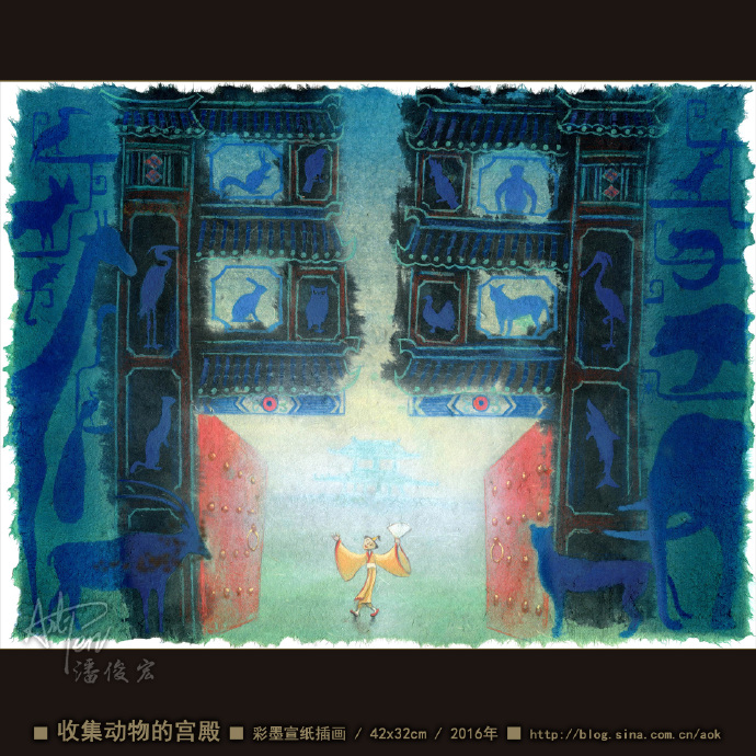 新加坡儿童读物节获獎【收集动物的宫殿(1)】潘俊宏彩墨插画-42x32cm-2016年