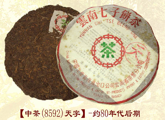 喝普洱茶的”茶气”境界