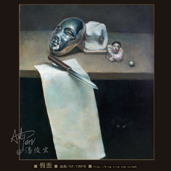 【假面】潘俊宏写实静物油画作品-15F-1989年(17岁作)
