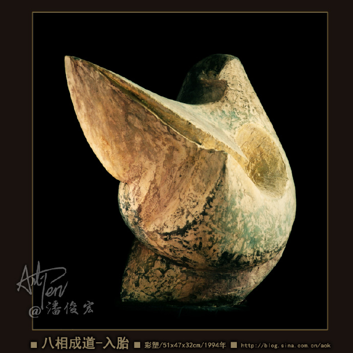 【八相成道之2-入胎】潘俊宏简化造型彩塑雕塑-51x47x32cm-1994年(22岁作)