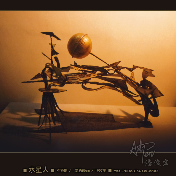 【水星人】潘俊宏抽象雕塑作品-不锈钢-1997年作