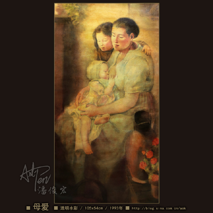 【母爱】潘俊宏人物透明水彩画105x45cm-1993年(21岁作.台北市美展获奖)