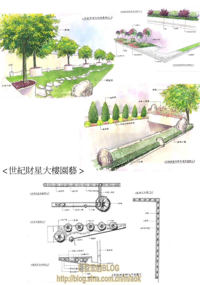 公共空间园艺设计手稿/潘俊宏 原创