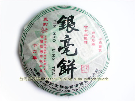【银毫饼】天润祥茶业-2007年生茶/评鉴 潘俊宏