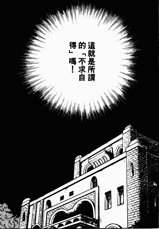 漫画【法华经的七个故事】富翁穷子的譬喻(第2话) Mind | 智慧心靈  譬喻 漫画 法华 故事 富翁 七个   [ 潘俊宏 Arttopan -艺术家 artist ]