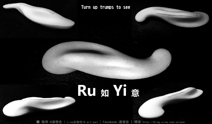 【如意RuYi造型升降电视柜制作】#潘俊宏雕塑#(室内设计师/陈国元)-桦木集成夹板-长460cm Sculptures | 雕塑空間  陈国元 设计师 电视柜 潘俊宏 桦木 如意 夹板 ruyi cm   [ 潘俊宏 Arttopan -艺术家 artist ]