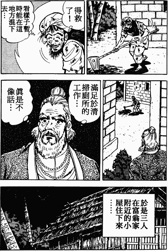 漫画【法华经的七个故事】富翁穷子的譬喻(第2话) Mind | 智慧心靈  譬喻 漫画 法华 故事 富翁 七个   [ 潘俊宏 Arttopan -艺术家 artist ]