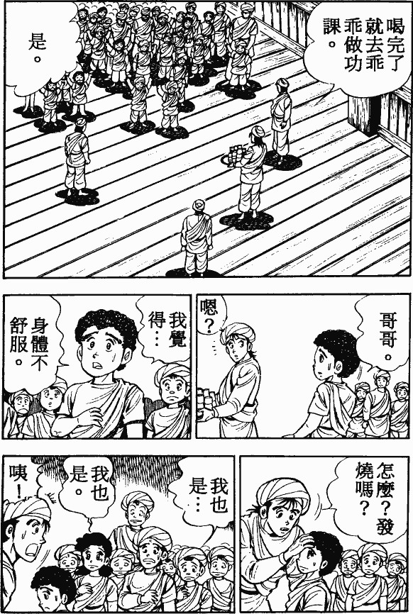 漫画【法华经的七个故事】良医病子的譬喻(第7话) Mind | 智慧心靈  譬喻 良医 病子 漫画 法华 故事 七个   [ 潘俊宏 Arttopan -艺术家 artist ]