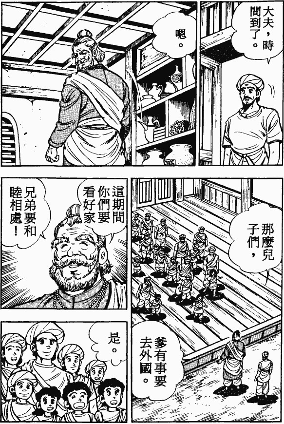 漫画【法华经的七个故事】良医病子的譬喻(第7话) Mind | 智慧心靈  譬喻 良医 病子 漫画 法华 故事 七个   [ 潘俊宏 Arttopan -艺术家 artist ]