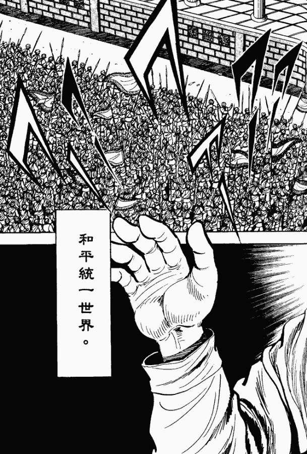 漫画【法华经的七个故事】髻中明珠的譬喻(第6话) Mind | 智慧心靈  譬喻 漫画 法华 明珠 故事 七个   [ 潘俊宏 Arttopan -艺术家 artist ]