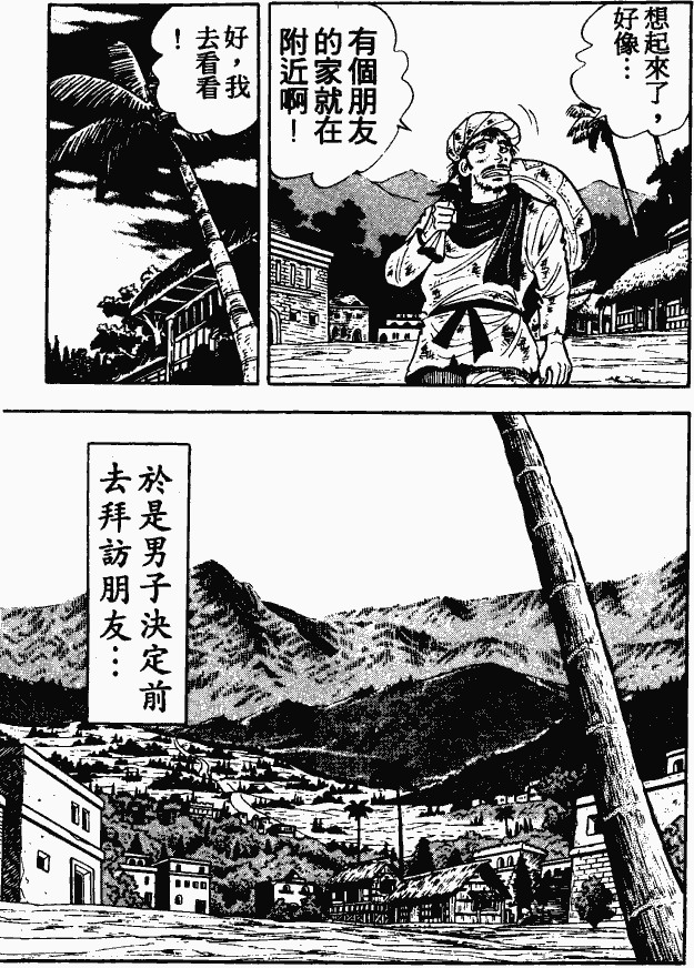 漫画【法华经的七个故事】衣里珠的譬喻(第5话) Mind | 智慧心靈  譬喻 衣里 漫画 法华 故事 七个   [ 潘俊宏 Arttopan -艺术家 artist ]