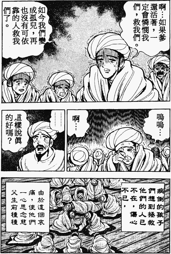 漫画【法华经的七个故事】良医病子的譬喻(第7话) Mind | 智慧心靈  譬喻 良医 病子 漫画 法华 故事 七个   [ 潘俊宏 Arttopan -艺术家 artist ]