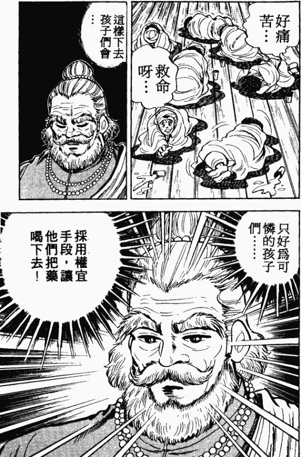 漫画【法华经的七个故事】良医病子的譬喻(第7话) Mind | 智慧心靈  譬喻 良医 病子 漫画 法华 故事 七个   [ 潘俊宏 Arttopan -艺术家 artist ]