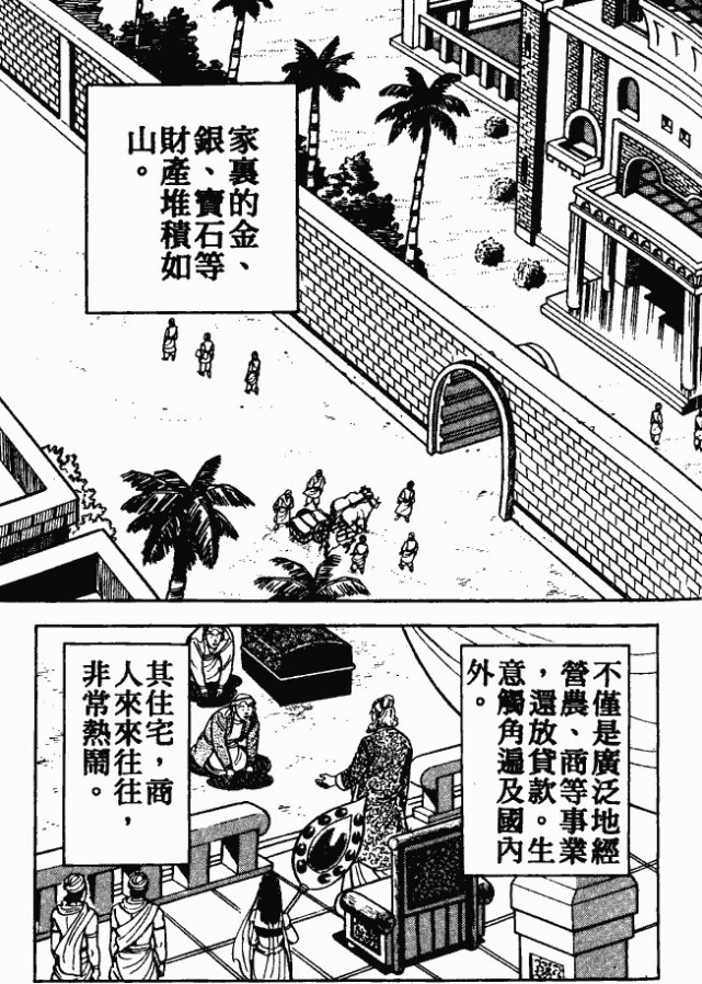 漫画【法华经的七个故事】富翁穷子的譬喻(第2话) Mind | 智慧心靈  譬喻 漫画 法华 故事 富翁 七个   [ 潘俊宏 Arttopan -艺术家 artist ]