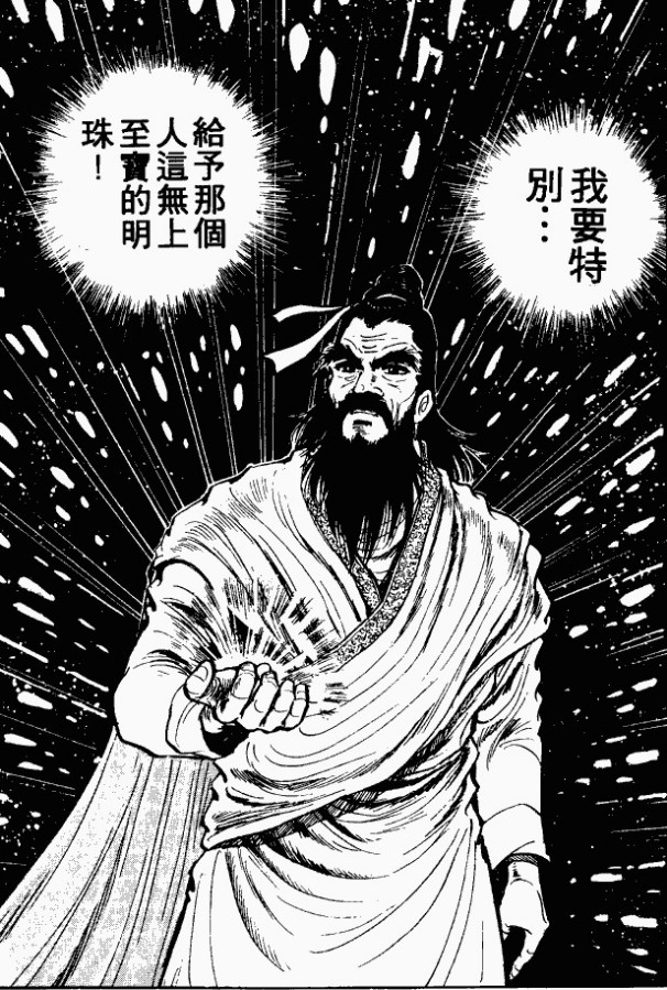 漫画【法华经的七个故事】髻中明珠的譬喻(第6话) Mind | 智慧心靈  譬喻 漫画 法华 明珠 故事 七个   [ 潘俊宏 Arttopan -艺术家 artist ]