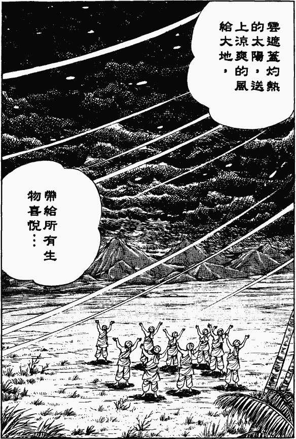 漫画【法华经的七个故事】三草二木的譬喻(第3话) Mind | 智慧心靈  譬喻 漫画 法华 故事 三草二木 七个   [ 潘俊宏 Arttopan -艺术家 artist ]