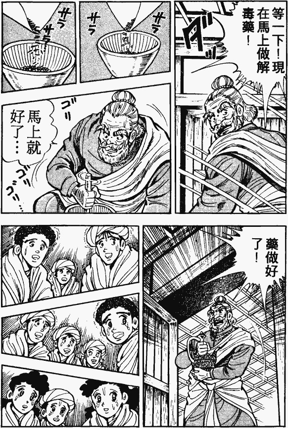 漫画【法华经的七个故事】良医病子的譬喻(第7话) Mind | 智慧心靈  譬喻 良医 病子 漫画 法华 故事 七个   [ 潘俊宏 Arttopan -艺术家 artist ]