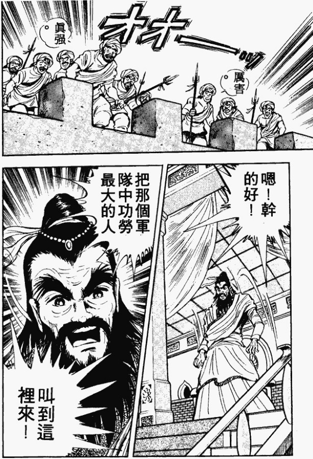 漫画【法华经的七个故事】髻中明珠的譬喻(第6话) Mind | 智慧心靈  譬喻 漫画 法华 明珠 故事 七个   [ 潘俊宏 Arttopan -艺术家 artist ]