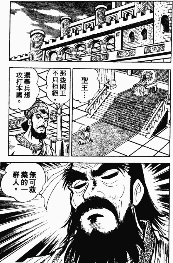 漫画【法华经的七个故事】髻中明珠的譬喻(第6话) Mind | 智慧心靈  譬喻 漫画 法华 明珠 故事 七个   [ 潘俊宏 Arttopan -艺术家 artist ]