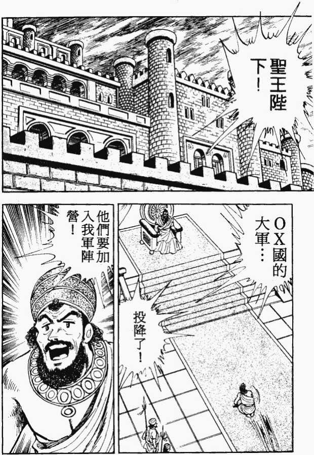 漫画【法华经的七个故事】髻中明珠的譬喻(第6话) Mind | 智慧心靈  譬喻 漫画 法华 明珠 故事 七个   [ 潘俊宏 Arttopan -艺术家 artist ]