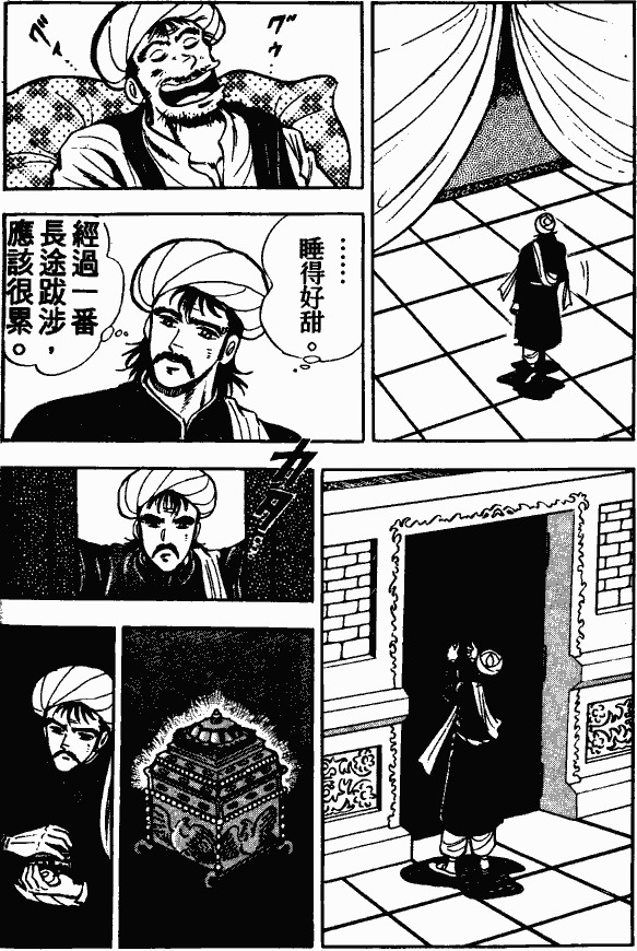 漫画【法华经的七个故事】衣里珠的譬喻(第5话) Mind | 智慧心靈  譬喻 衣里 漫画 法华 故事 七个   [ 潘俊宏 Arttopan -艺术家 artist ]