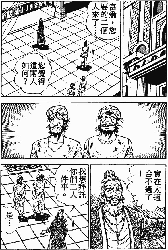 漫画【法华经的七个故事】富翁穷子的譬喻(第2话) Mind | 智慧心靈  譬喻 漫画 法华 故事 富翁 七个   [ 潘俊宏 Arttopan -艺术家 artist ]