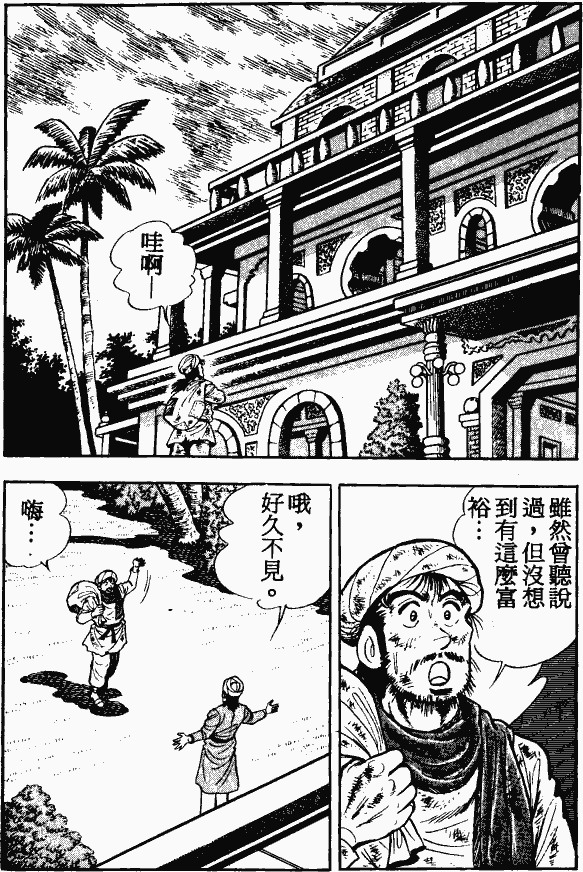 漫画【法华经的七个故事】衣里珠的譬喻(第5话) Mind | 智慧心靈  譬喻 衣里 漫画 法华 故事 七个   [ 潘俊宏 Arttopan -艺术家 artist ]