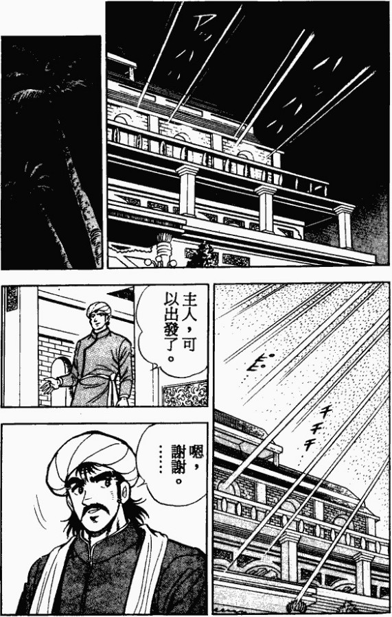 漫画【法华经的七个故事】衣里珠的譬喻(第5话) Mind | 智慧心靈  譬喻 衣里 漫画 法华 故事 七个   [ 潘俊宏 Arttopan -艺术家 artist ]