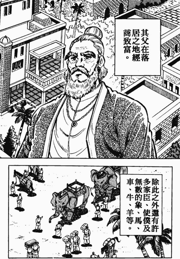 漫画【法华经的七个故事】富翁穷子的譬喻(第2话) Mind | 智慧心靈  譬喻 漫画 法华 故事 富翁 七个   [ 潘俊宏 Arttopan -艺术家 artist ]