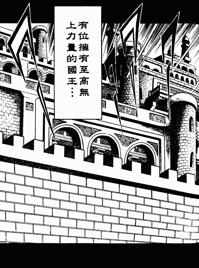 漫画【法华经的七个故事】髻中明珠的譬喻(第6话) Mind | 智慧心靈  譬喻 漫画 法华 明珠 故事 七个   [ 潘俊宏 Arttopan -艺术家 artist ]