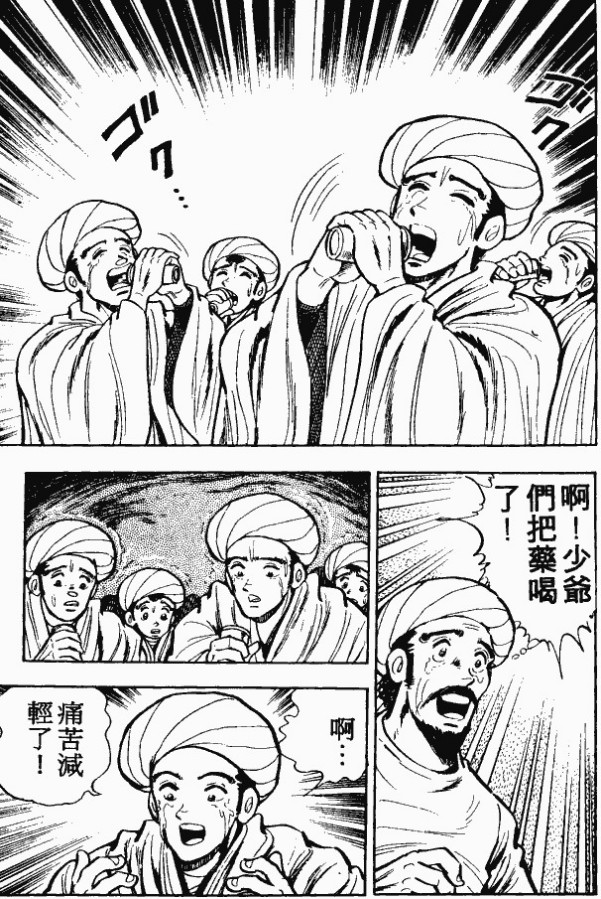 漫画【法华经的七个故事】良医病子的譬喻(第7话) Mind | 智慧心靈  譬喻 良医 病子 漫画 法华 故事 七个   [ 潘俊宏 Arttopan -艺术家 artist ]