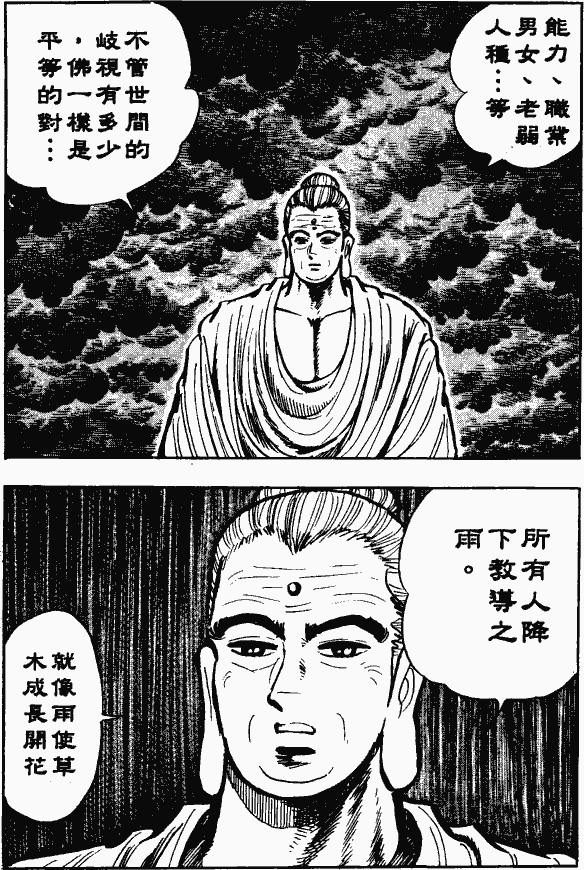 漫画【法华经的七个故事】三草二木的譬喻(第3话) Mind | 智慧心靈  譬喻 漫画 法华 故事 三草二木 七个   [ 潘俊宏 Arttopan -艺术家 artist ]