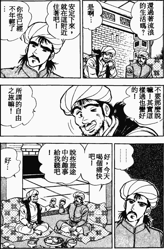 漫画【法华经的七个故事】衣里珠的譬喻(第5话) Mind | 智慧心靈  譬喻 衣里 漫画 法华 故事 七个   [ 潘俊宏 Arttopan -艺术家 artist ]