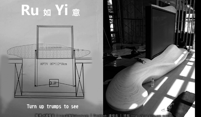 【如意RuYi造型升降电视柜制作】#潘俊宏雕塑#(室内设计师/陈国元)-桦木集成夹板-长460cm Sculptures | 雕塑空間  陈国元 设计师 电视柜 潘俊宏 桦木 如意 夹板 ruyi cm   [ 潘俊宏 Arttopan -艺术家 artist ]