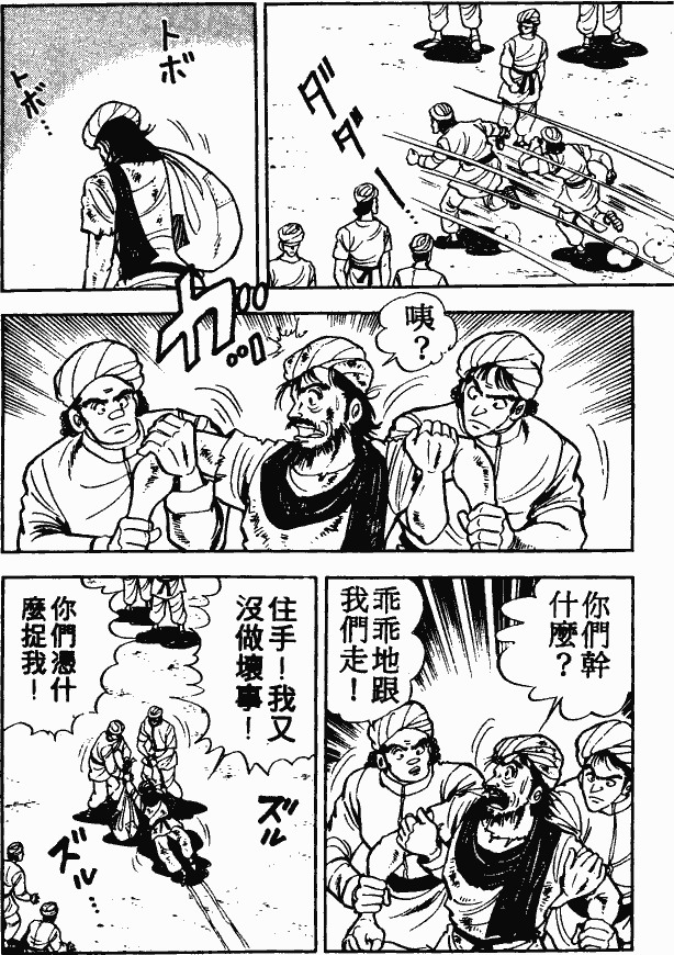 漫画【法华经的七个故事】富翁穷子的譬喻(第2话) Mind | 智慧心靈  譬喻 漫画 法华 故事 富翁 七个   [ 潘俊宏 Arttopan -艺术家 artist ]