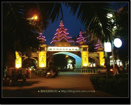 2007/5/14 西双版纳景洪市街景、夜景、景兰茶城(无茶) Life tea | 生活禪茶  西双版纳 街景 茶城 景洪市 景兰 无茶 夜景   [ 潘俊宏 Arttopan -艺术家 artist ]