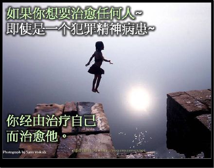 爱。零极限 - 世界是來自你內在的投射 Blog  极限 投射 內在 來自 世界   [ 潘俊宏 Arttopan -艺术家 artist ]