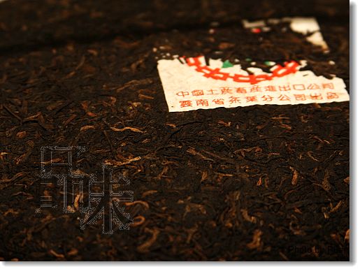 【普洱茶】入门级熟茶(转贴 无味的BLOG) Life tea | 生活禪茶  转贴 熟茶 普洱茶 无味 入门   [ 潘俊宏 Arttopan -艺术家 artist ]