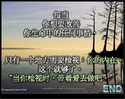 爱。零极限 - 世界是來自你內在的投射 Blog  极限 投射 內在 來自 世界   [ 潘俊宏 Arttopan -艺术家 artist ]