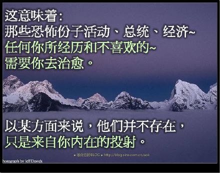 爱。零极限 - 世界是來自你內在的投射 Blog  极限 投射 內在 來自 世界   [ 潘俊宏 Arttopan -艺术家 artist ]