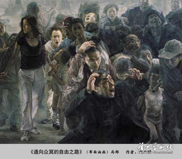 警世杰作:油画《通向众冥的自由之路》画家刘亚明 Blog  通向 警世 自由 画家 油画 杰作 刘亚明 众冥   [ 潘俊宏 Arttopan -艺术家 artist ]