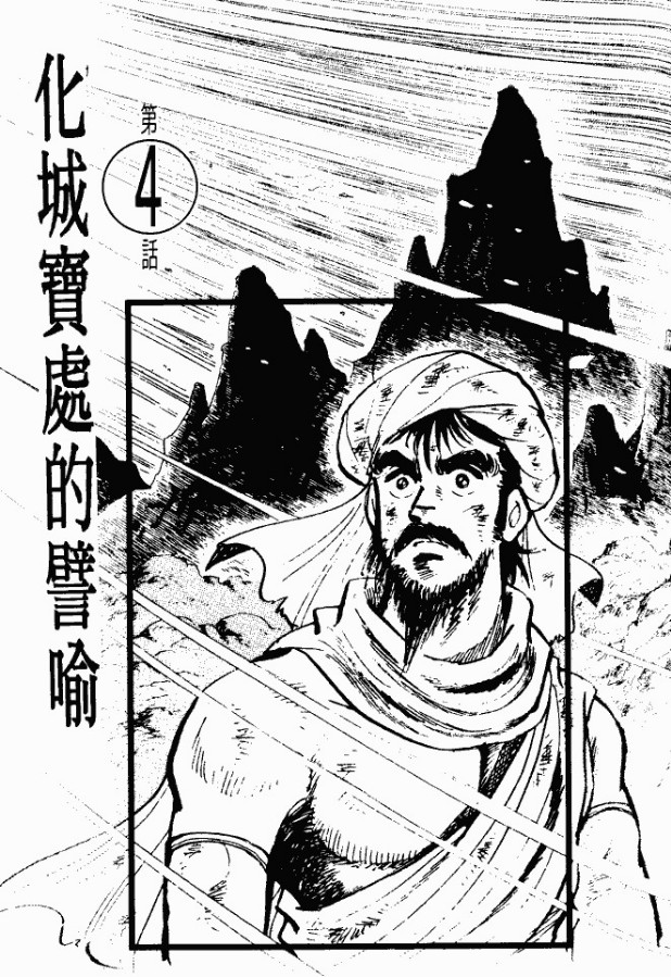 小故事大体会-法华经浅释（最新3D动画片及漫画版) Blog  漫画版 浅释 法华 最新 故事 大体 动画片 d   [ 潘俊宏 Arttopan -艺术家 artist ]