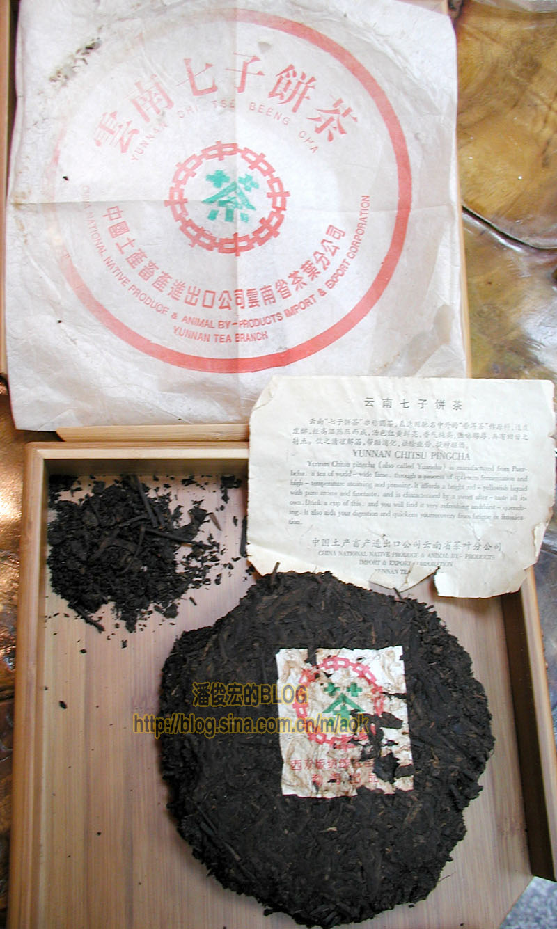 【厦门国际马拉松赛普洱茶纪念饼】-中茶-2007年-生茶(8991)/潘俊宏 原创 Life tea | 生活禪茶  马拉松赛 纪念 潘俊宏 普洱茶 厦门 原创 中茶   [ 潘俊宏 Arttopan -艺术家 artist ]