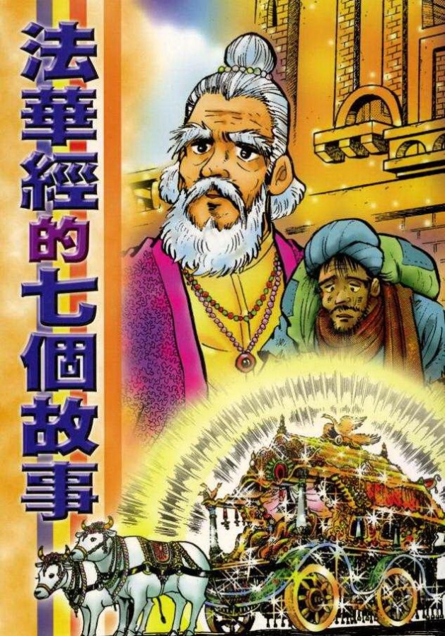 精美漫画:阿弥陀佛怎样创造西方极乐世界《无量寿经》 Blog  阿弥陀佛 西方 精美 漫画 极乐世界 无量 怎样 寿经 创造   [ 潘俊宏 Arttopan -艺术家 artist ]