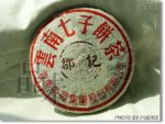 2006新茶之选－南糯之香爽(转贴 无味的BLOG) Life tea | 生活禪茶  转贴 糯之香爽 无味 新茶   [ 潘俊宏 Arttopan -艺术家 artist ]