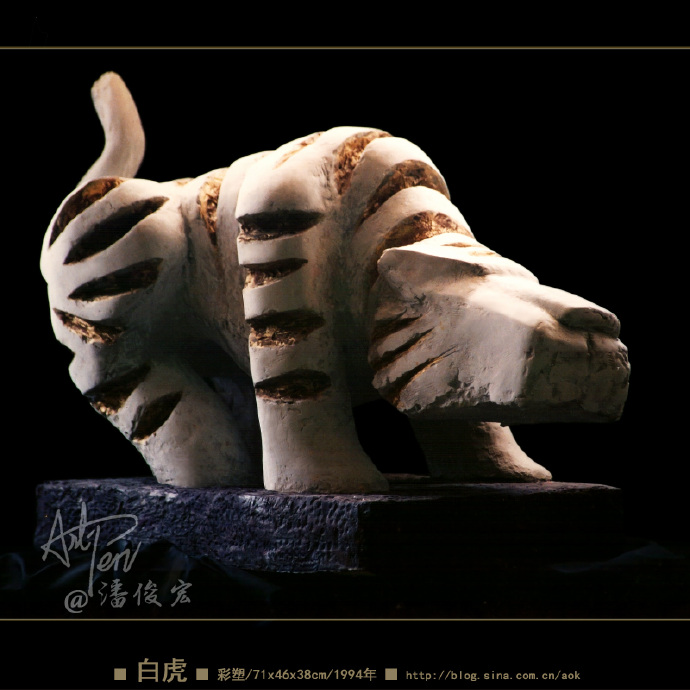 【白虎】潘俊宏简化造型彩塑雕塑-71x46x38cm-1994年(22岁作)