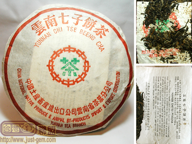 (1)勐海茶厂-70年代末-特级大叶青饼(8582的前身)/评鉴 潘俊宏原创