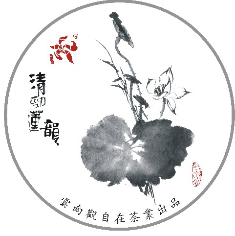 清劲莲韵/观自在茶业出品/茶品欣赏/转载 说茶的blog