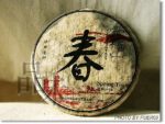 2006新茶之选－邹记8572之澄澈(转贴 无味的BLOG) Life tea | 生活禪茶  邹记 转贴 澄澈 无味 新茶   [ 潘俊宏 Arttopan -艺术家 artist ]