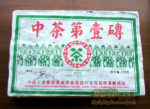 普洱茶新年贺卡/佳世宝 祝贺 Life tea | 生活禪茶  贺卡 祝贺 普洱茶 新年 佳世宝   [ 潘俊宏 Arttopan -艺术家 artist ]